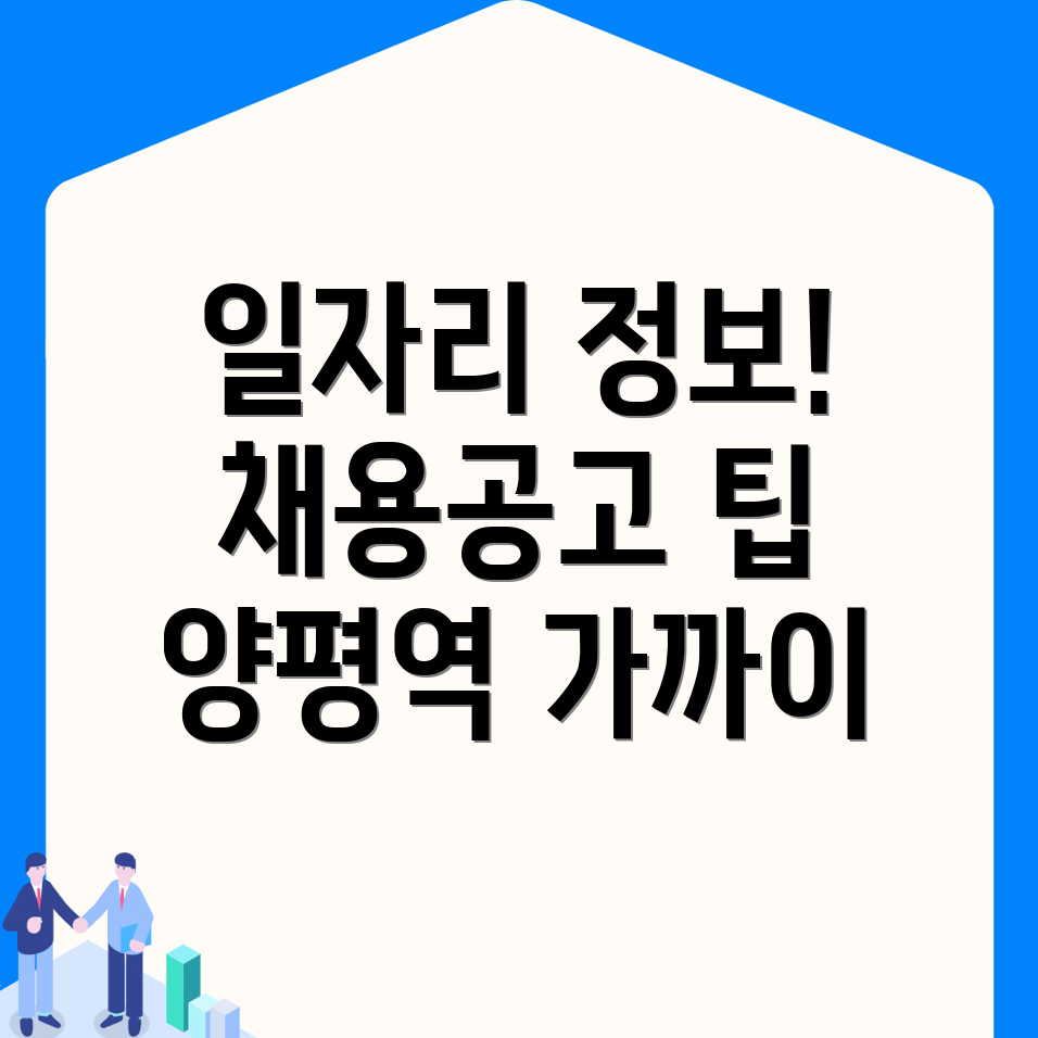 중장년 일자리