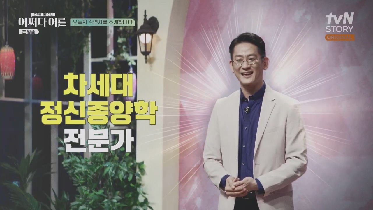 어쩌다 어른.E34.230531p.H264-F1RST.mp4_20231104_180418.111.jpg