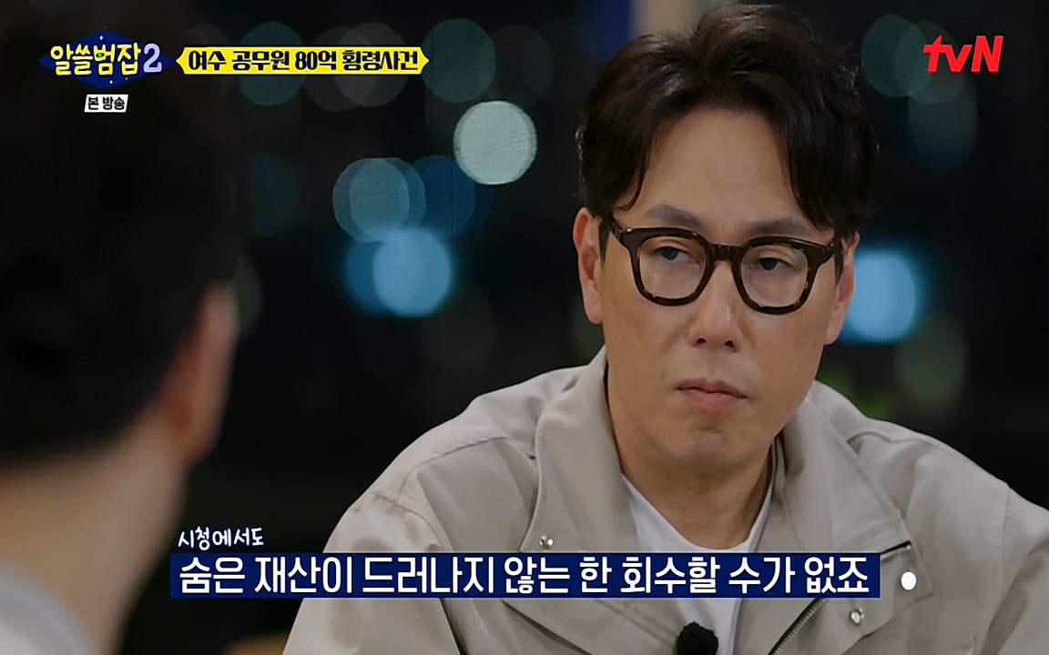 알쓸범잡 2.E13.220411p-NEXT.mp4_20220412_200558.585.jpg