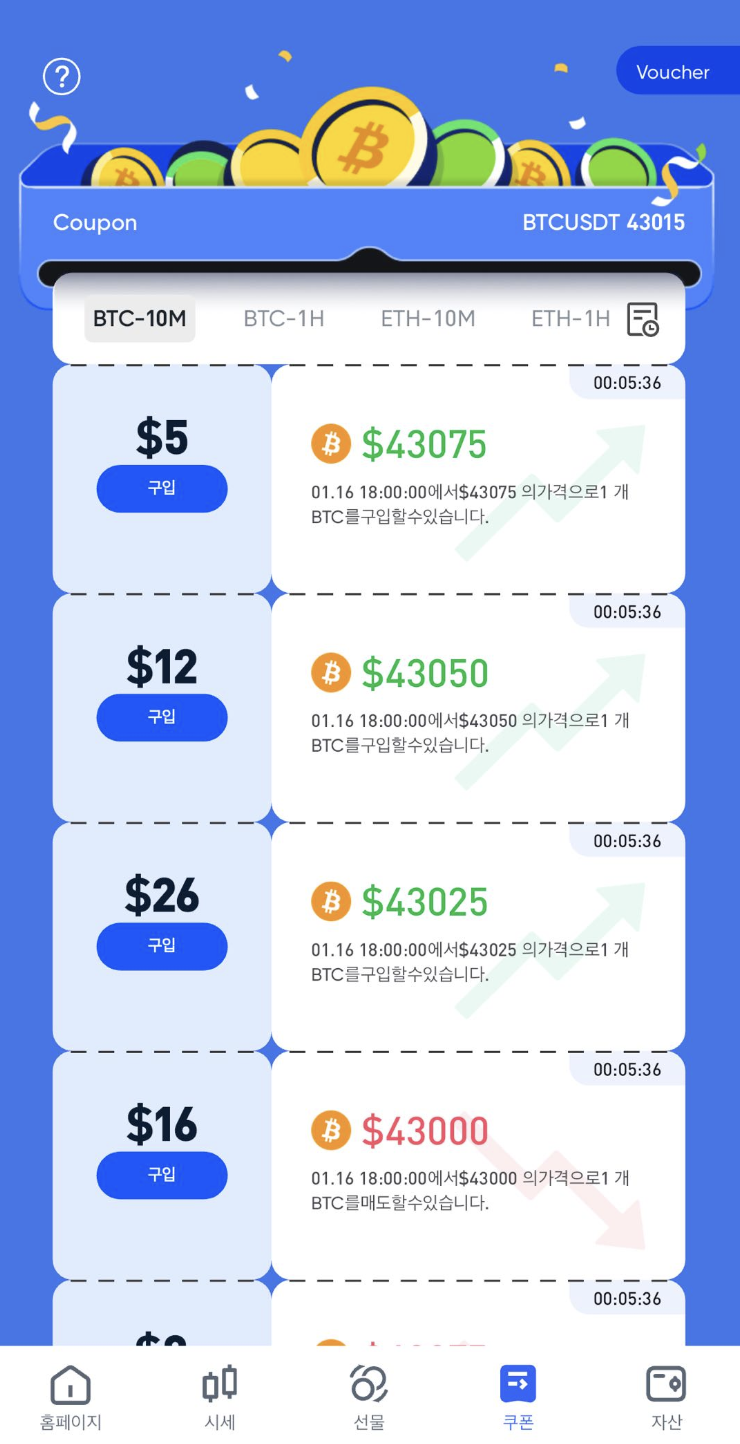 Ⓜ️ Manta Exchange Coupon 插圖2