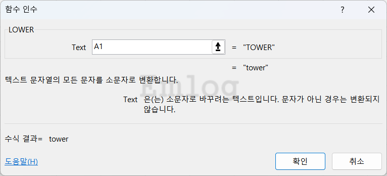 엑셀 함수 총정리 예제76