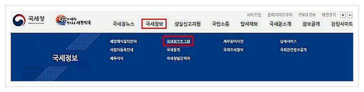 퇴직금 세금계산