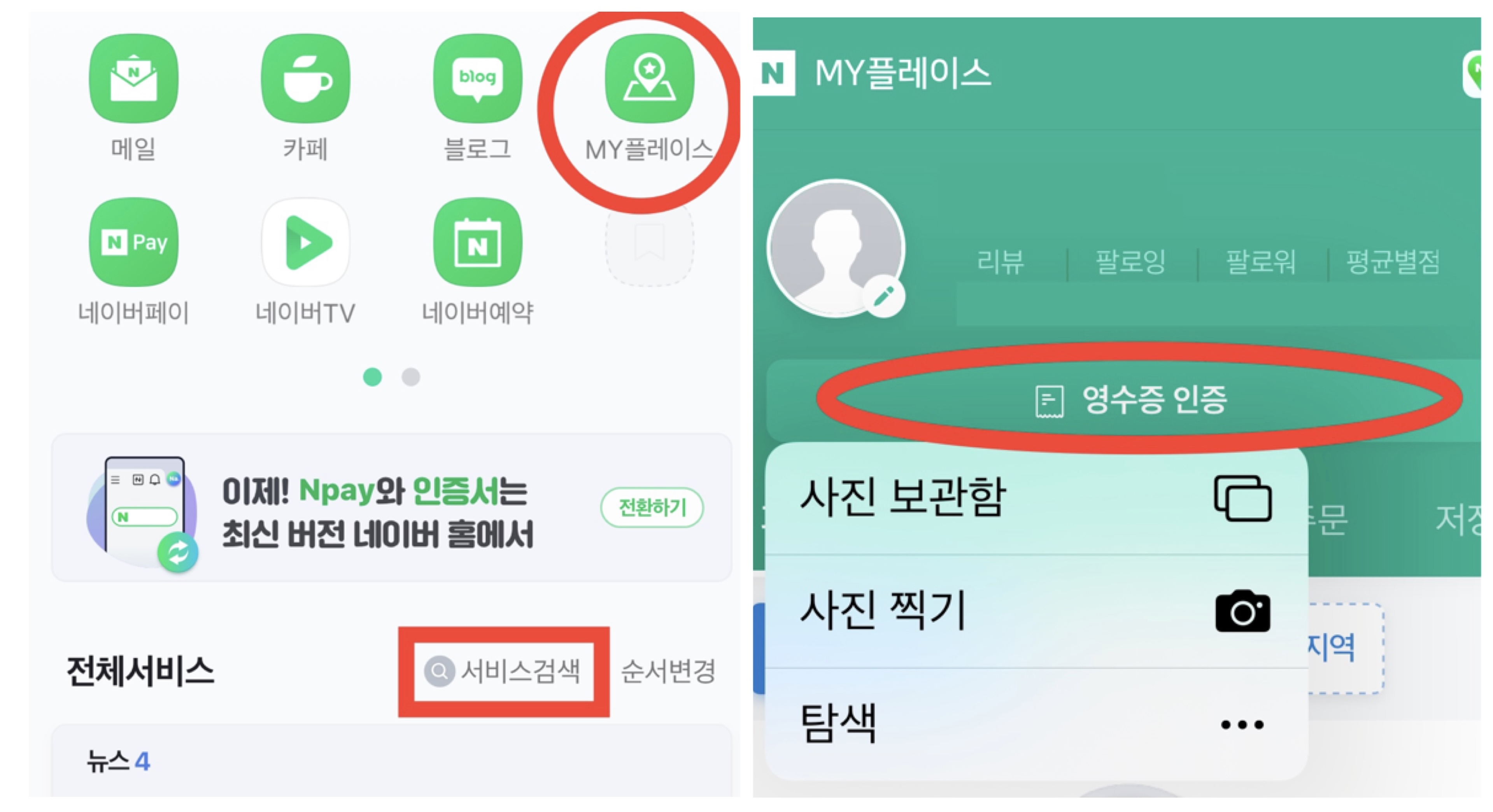  직접 사용해본 앱테크 추천 모음
