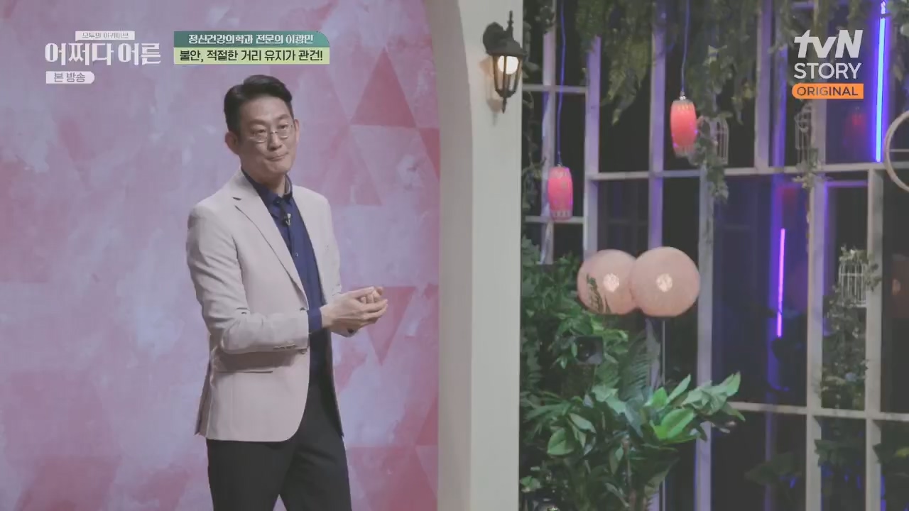 어쩌다 어른.E34.230531p.H264-F1RST.mp4_20231104_185822.006.jpg