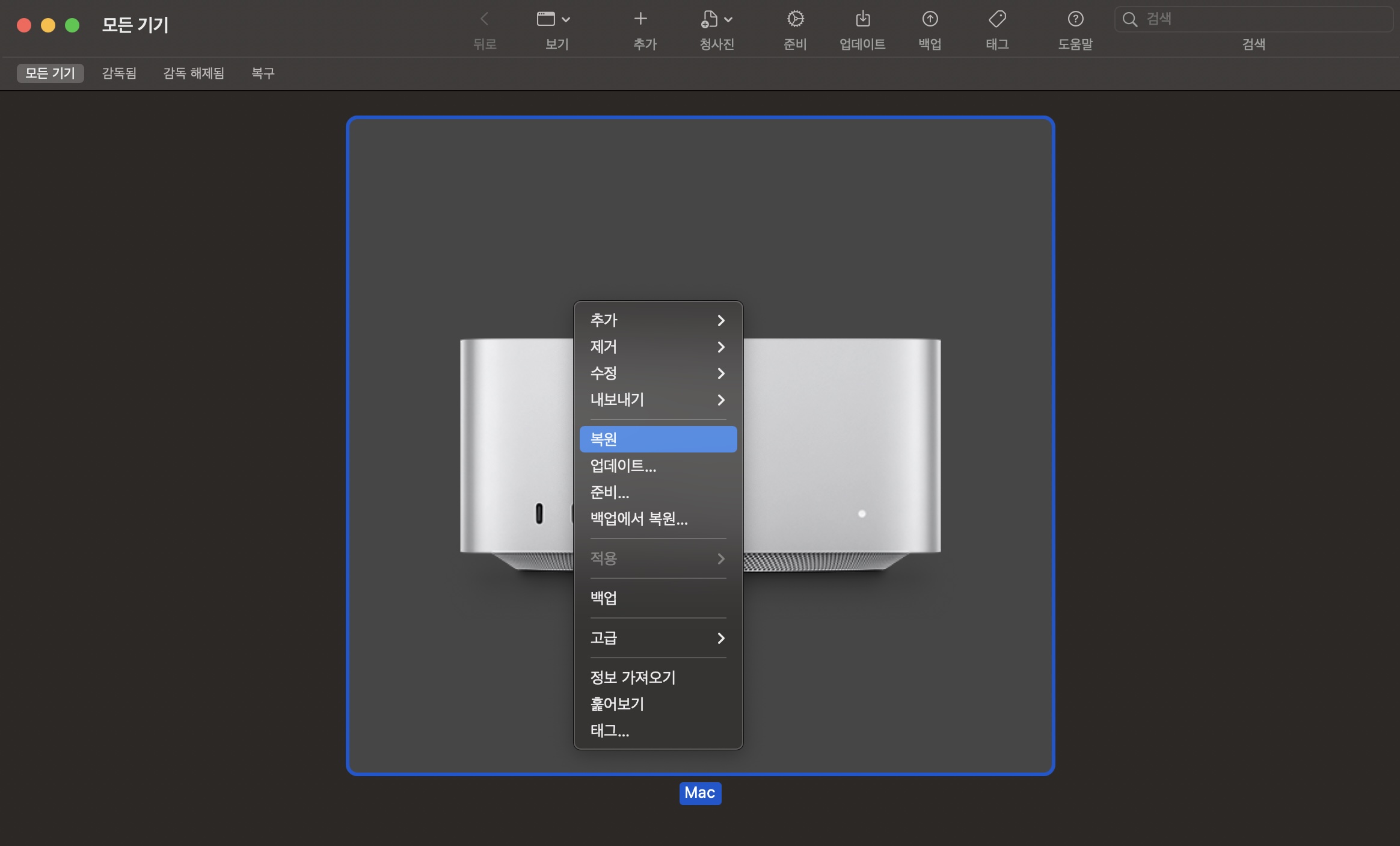 Apple Configurator 실패