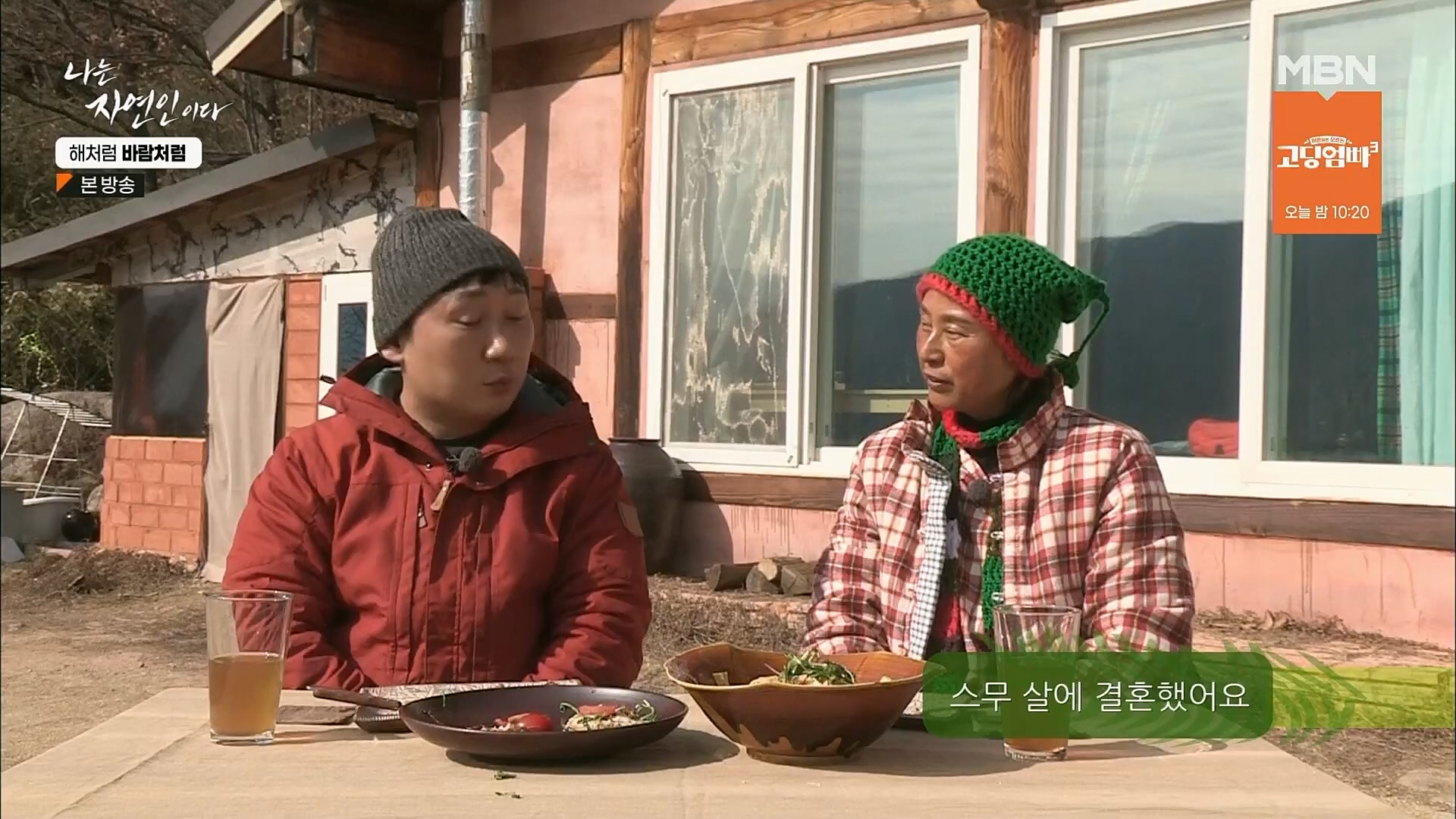 나는 자연인이다.E542.230222p.H264-F1RST.mp4_20230223_195851.911.jpg