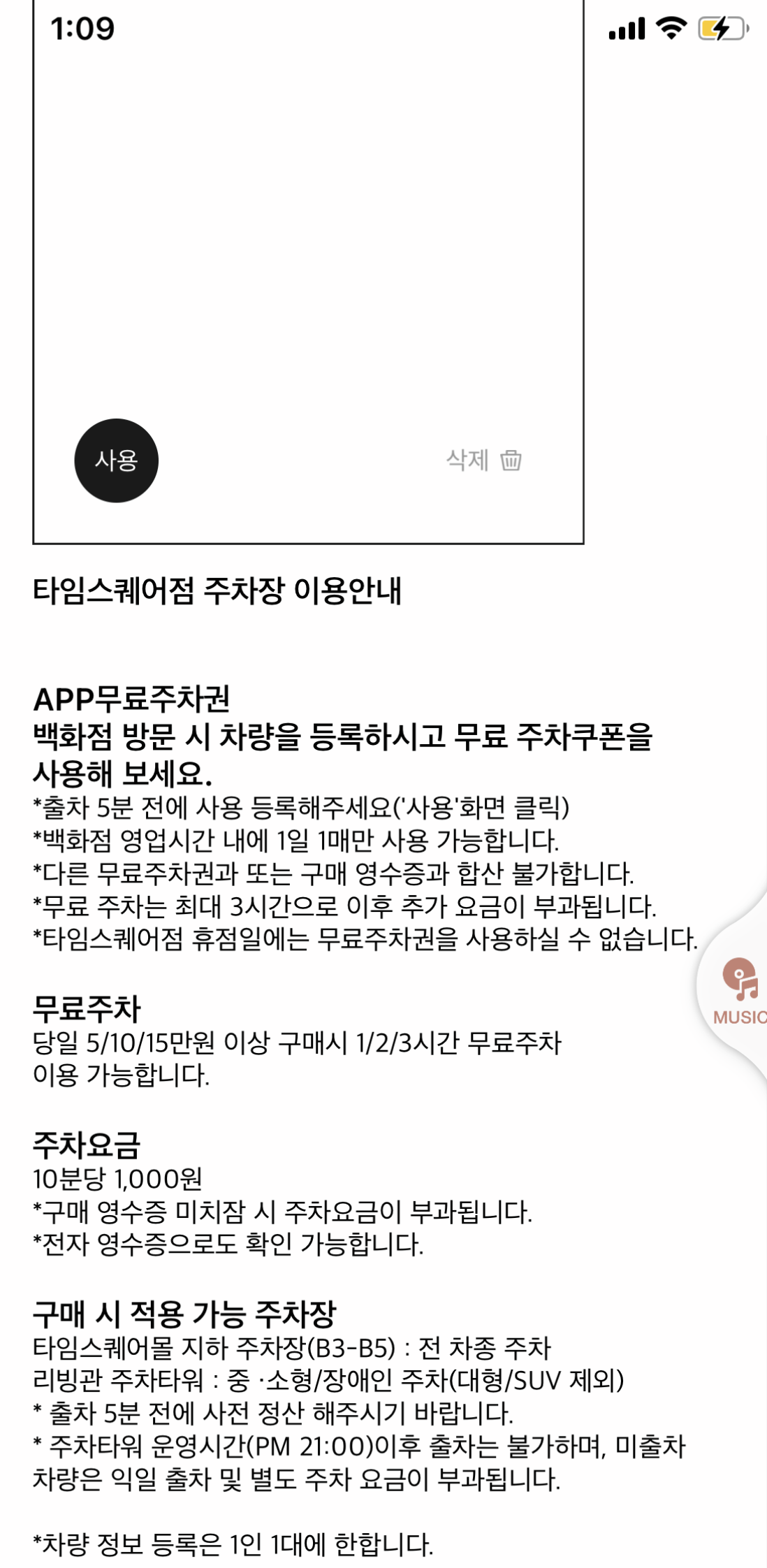  영등포 타임스퀘어, 신세계백화점에 주차 쉽게하는 꿀팁