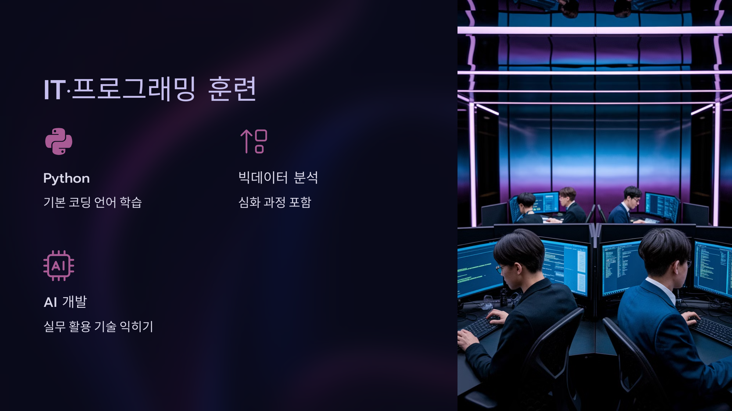 IT·프로그래밍 훈련