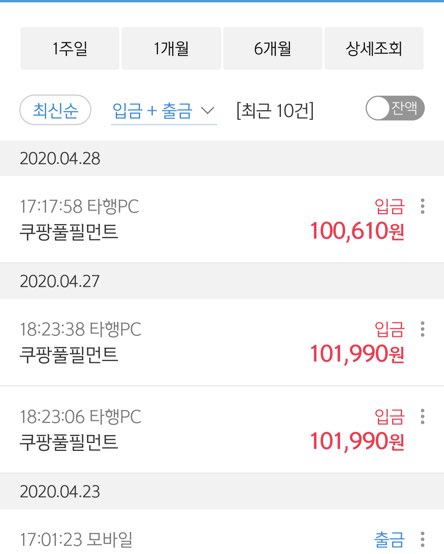  알바몬에서 찾은 단기 쿠팡물류센터 여자혼자알바 후기&꿀팁(feat.쿠펀치)