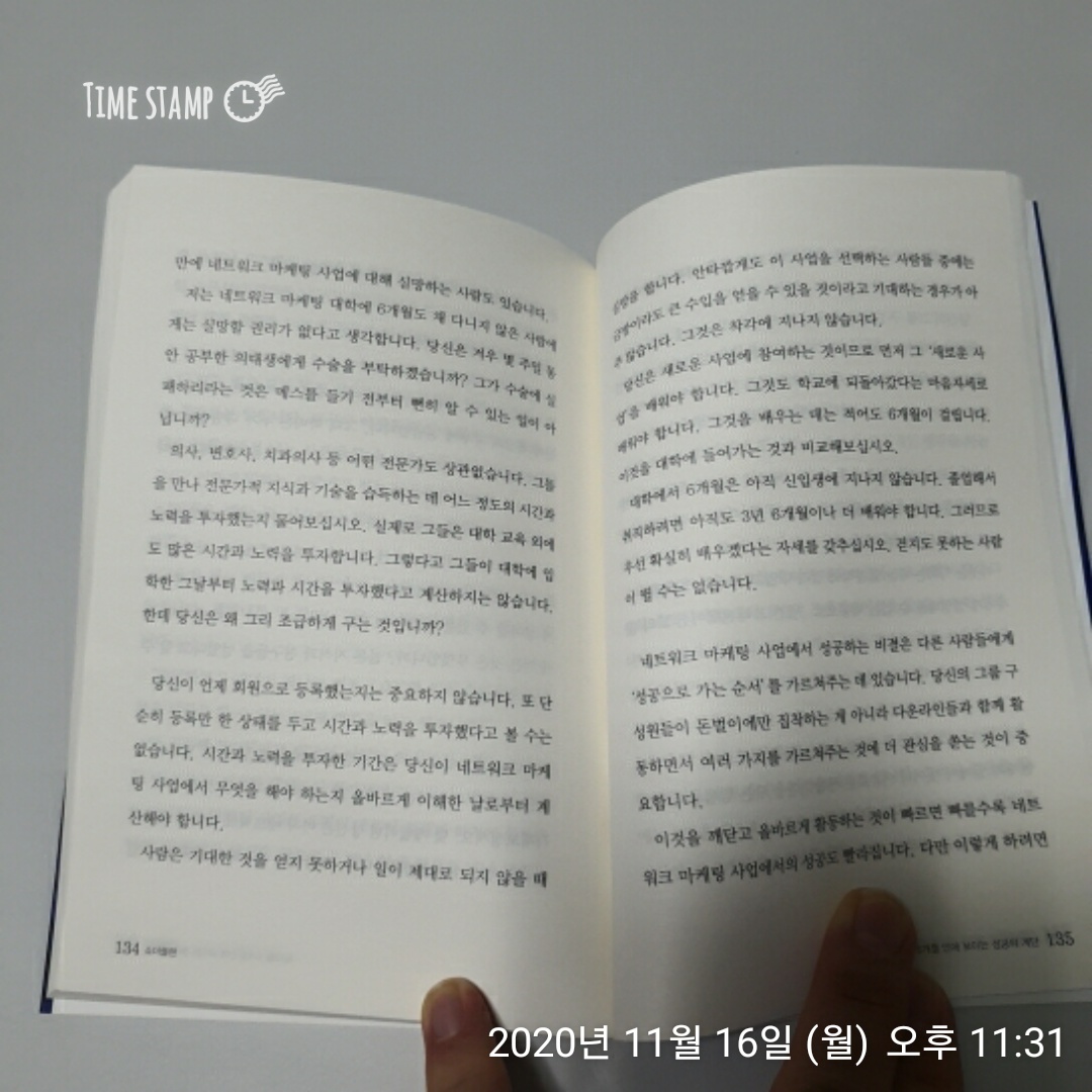  쇼더플랜 완독