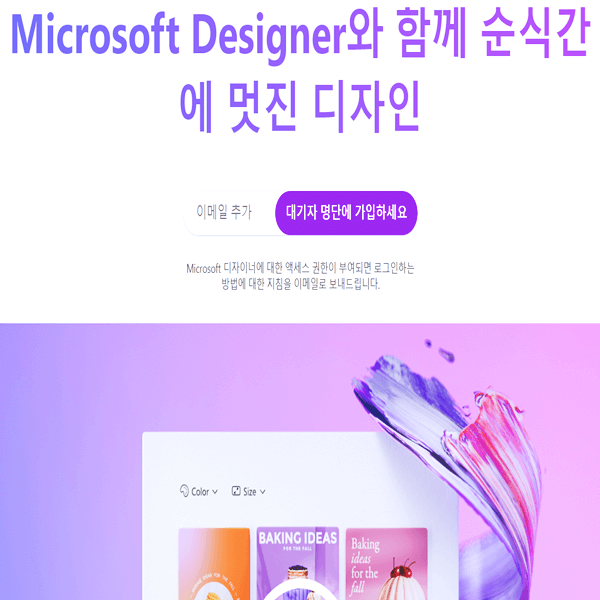 Microsoft Designer