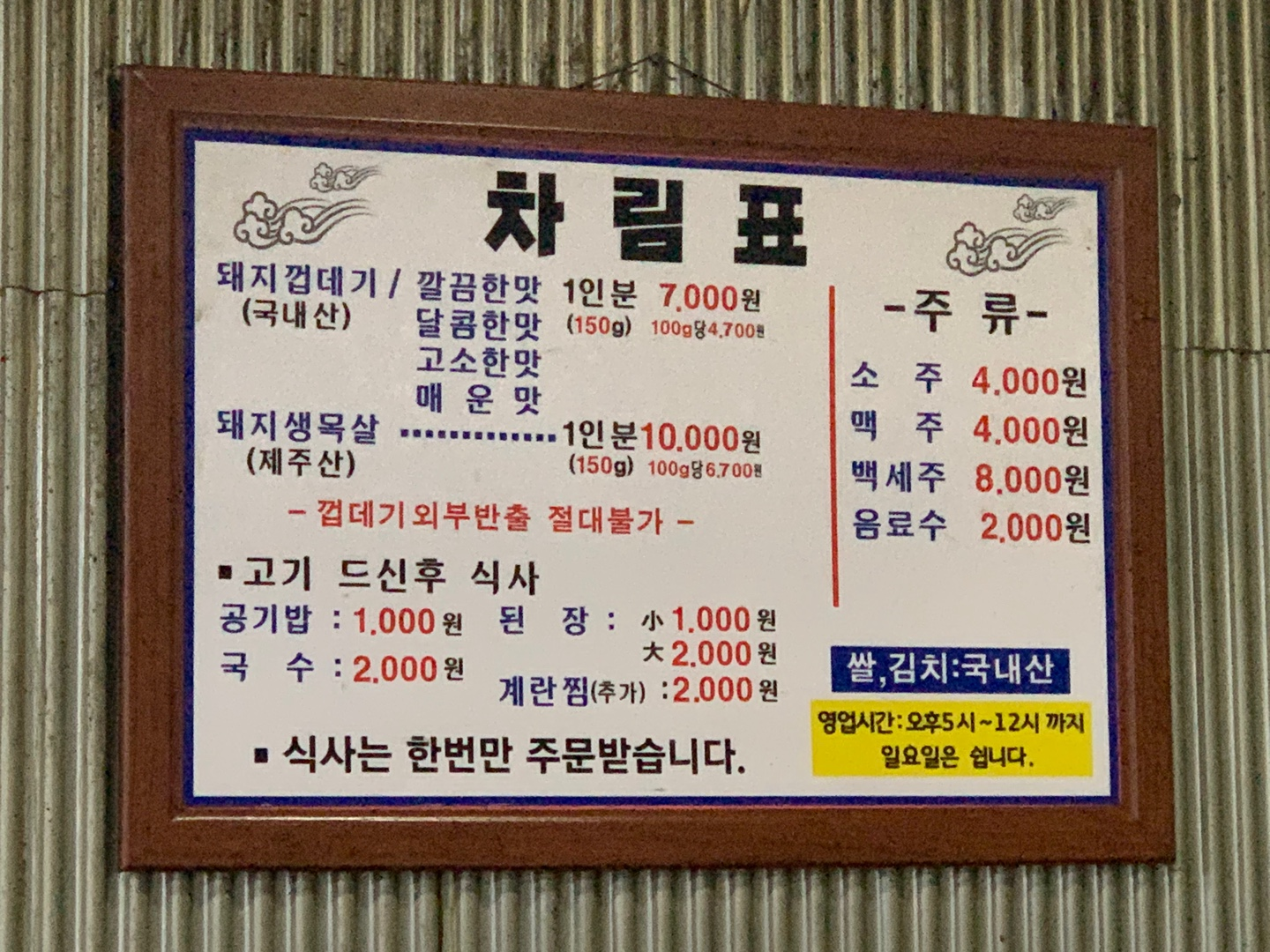 껍사랑목사랑 대표 사진
