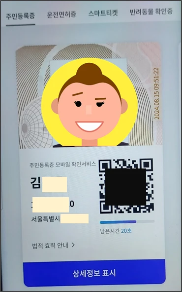 주민등록증-실물이미지-표시