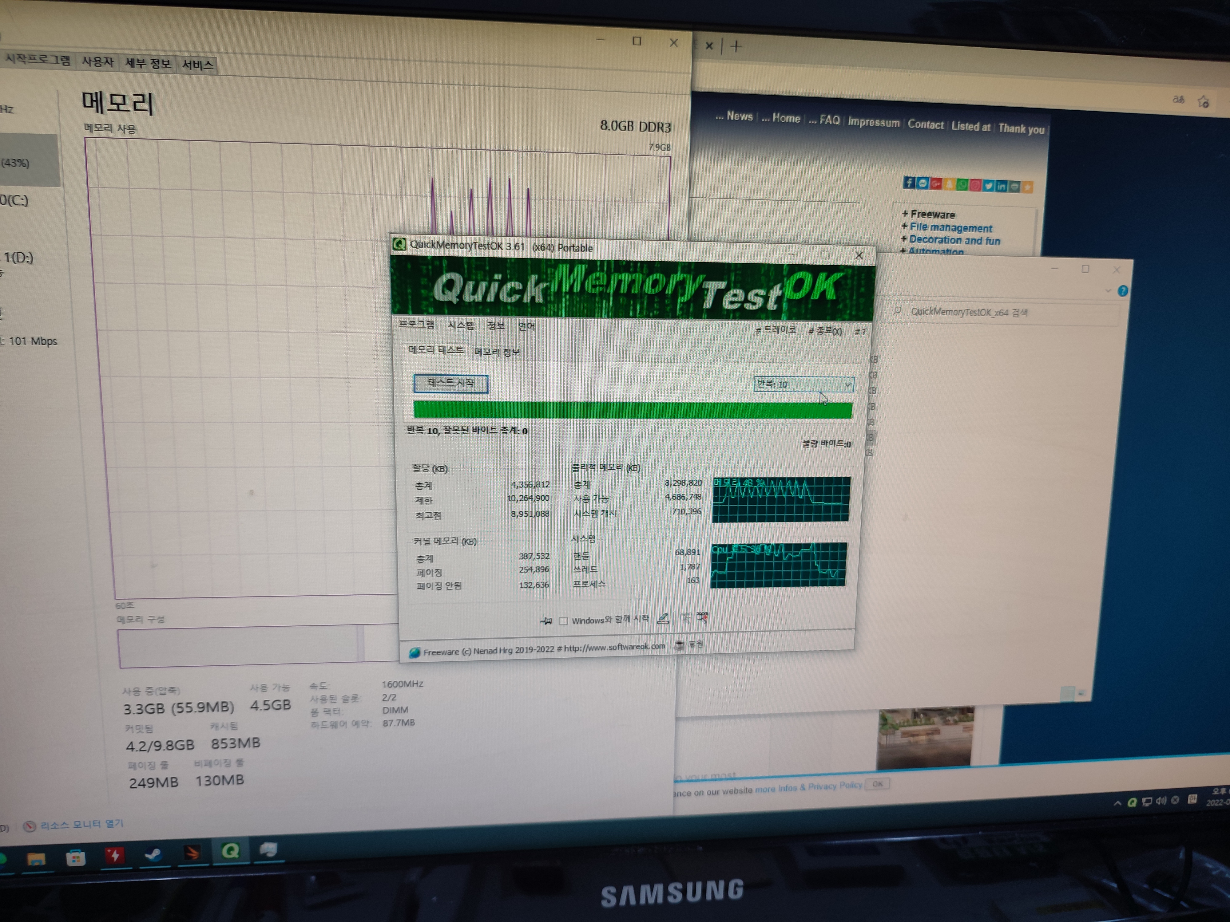 메모리 테스트 프로그램으로 메모리 테스트 중