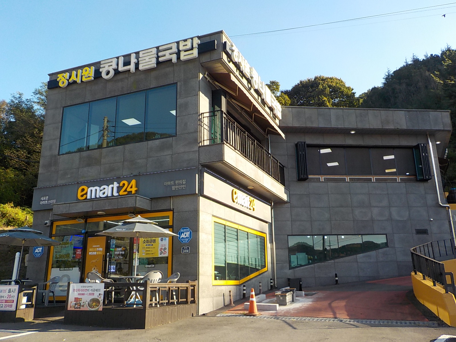 정시원콩나물국밥 1