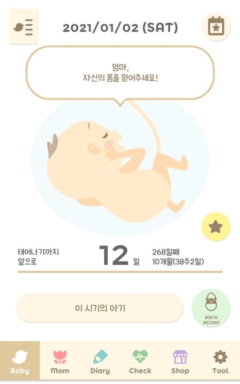  37주 임산부 폐결핵 진단 후 대학병원으로 전원.