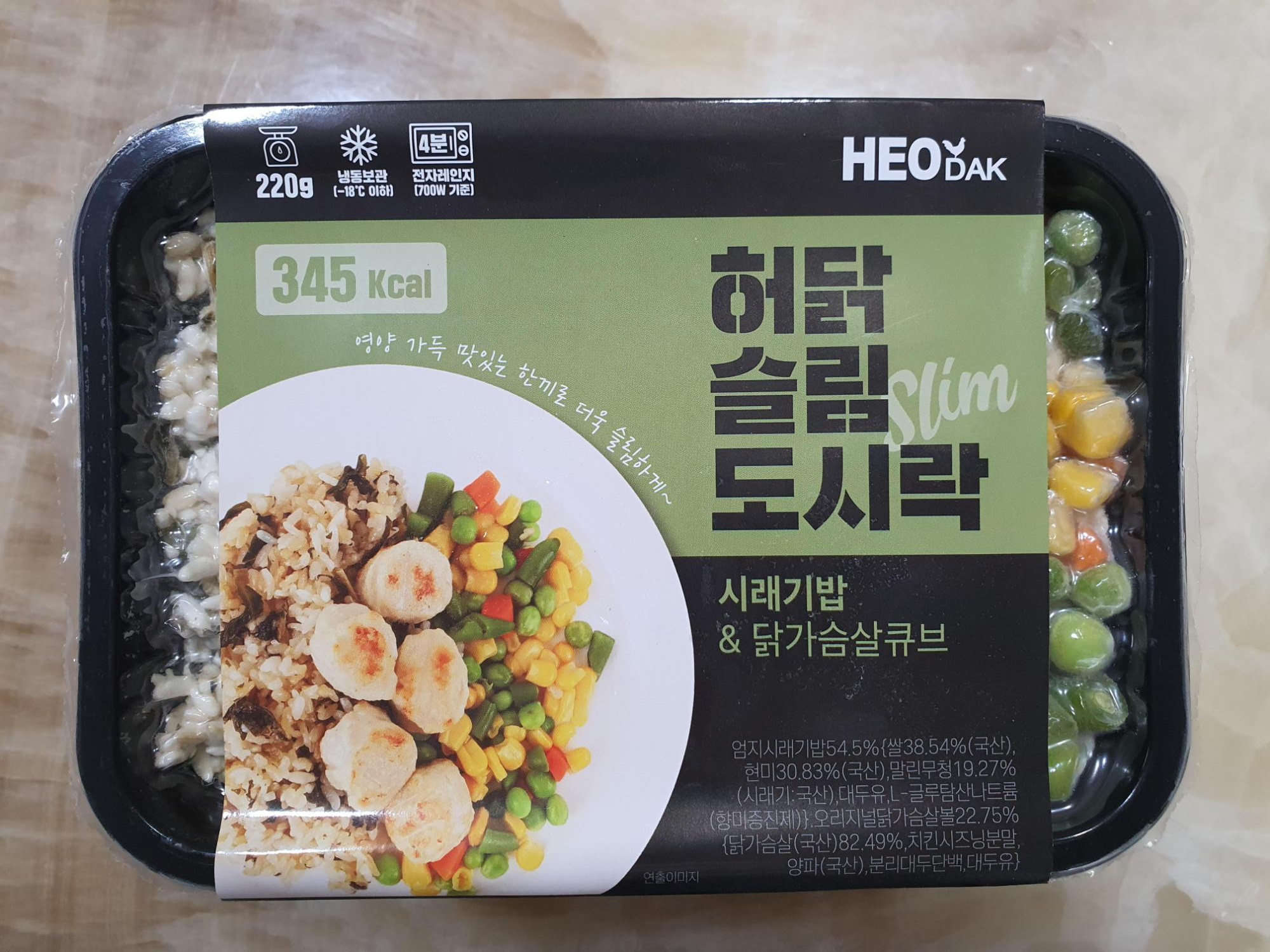  허닭 슬림도시락 리뷰