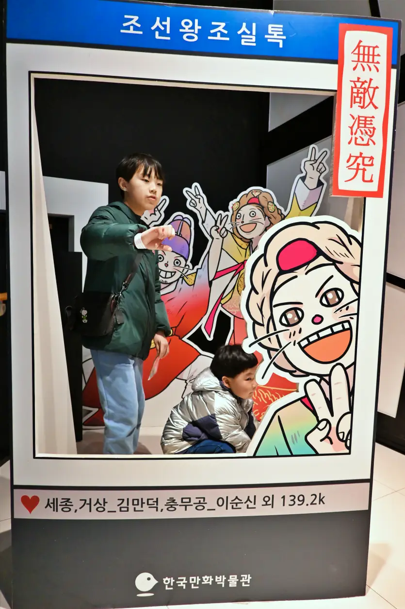 부천 한국만화박물관 아이들보다 어른들에게 더 재미있어 사진 23