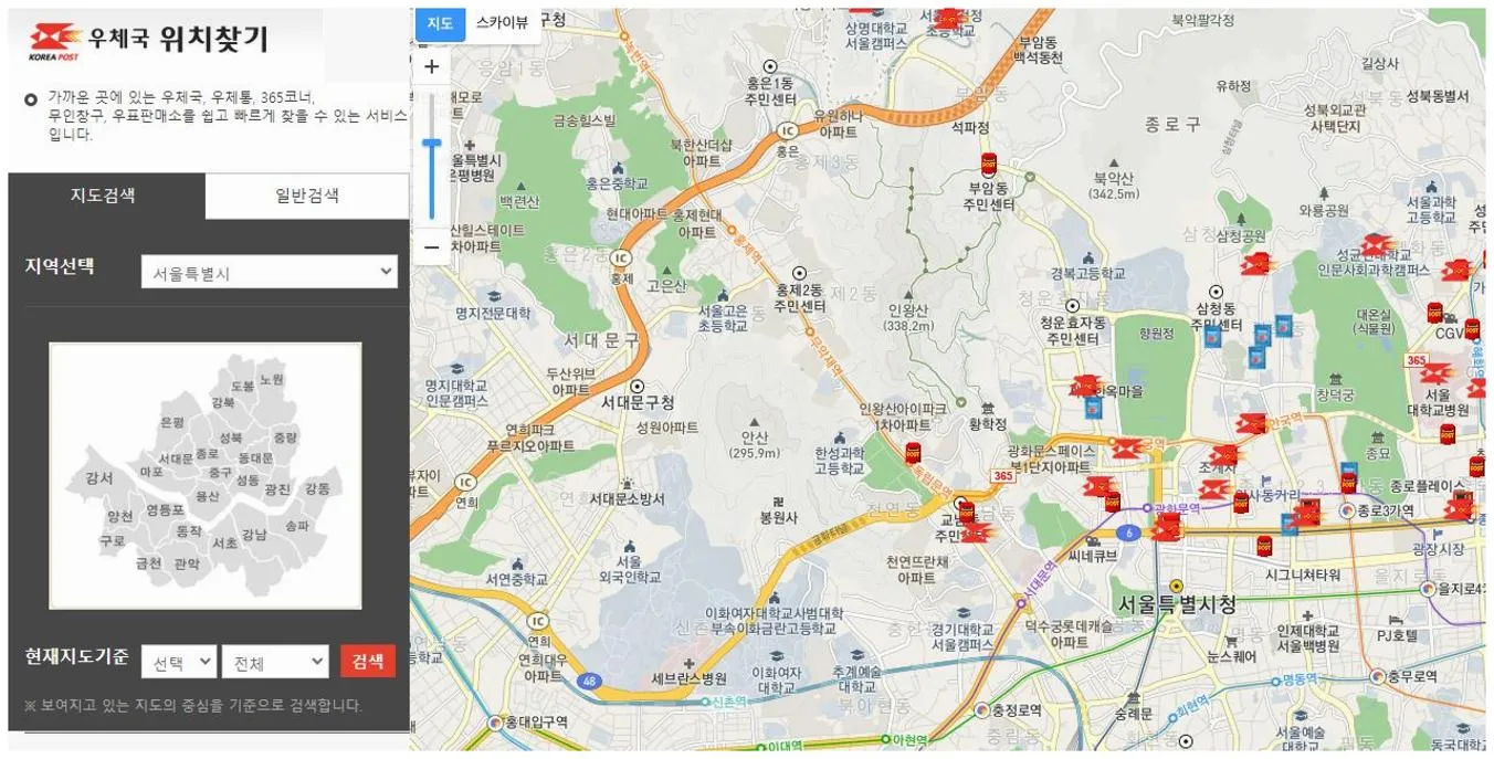 우체국 영업시간