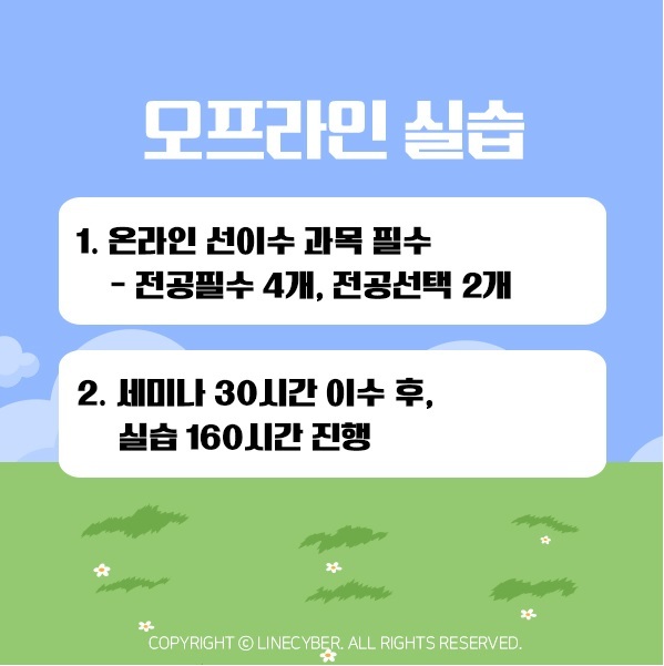 대학중퇴생 사회복지사2급 자격증 준비과정 (학점보유자) 대학중퇴생 사회복지사2급 자격증 준비과정 (학점보유자)