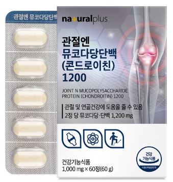 내츄럴플러스 관절엔 뮤코다당단백 콘드로이친 1200