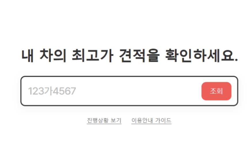 365차차차 이미지