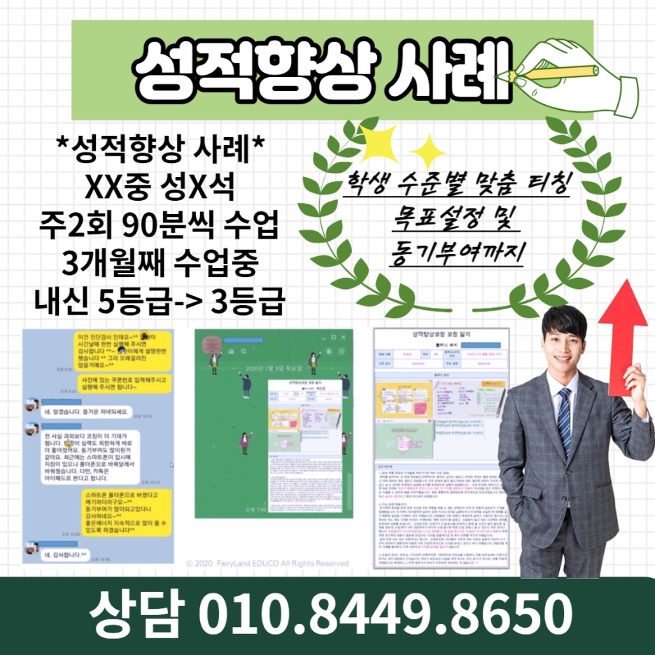영어과외 비용 평택 일대일 맞춤 송탄 수학과외 2