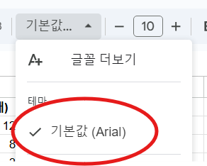 서식 → 글꼴 → 기본 글꼴 설정