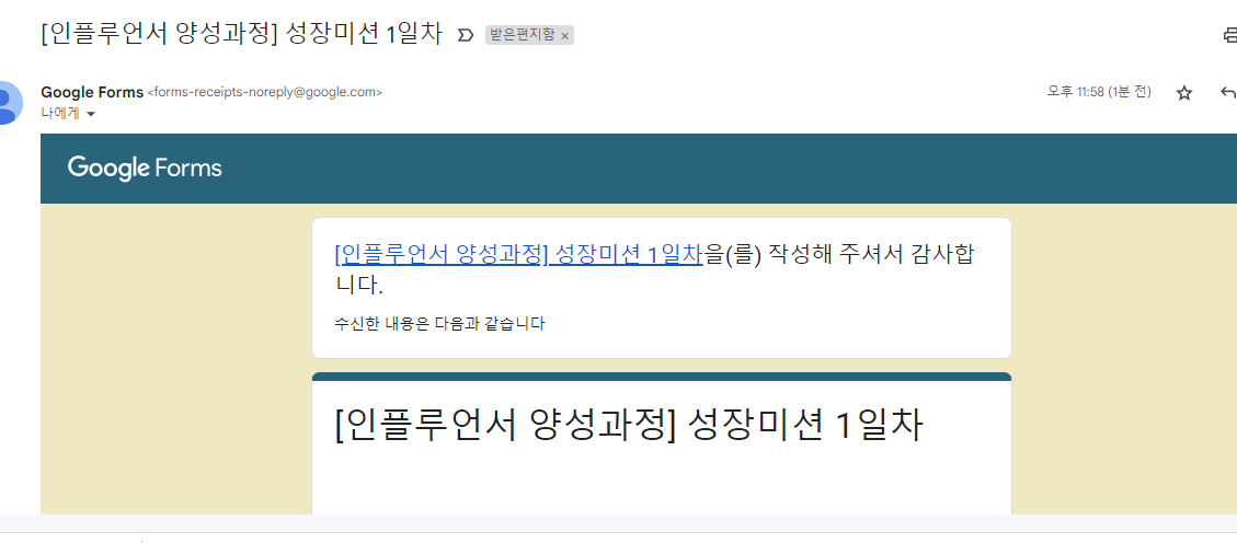  2차- 인플우언서 양성과정 2일차