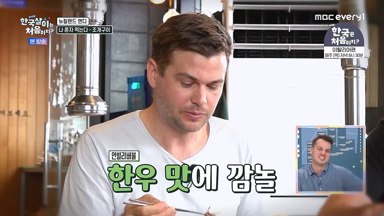 어서와 한국살이는 처음이지.E04.230111p-NEXT.mp4_20230111_203651.775.jpg