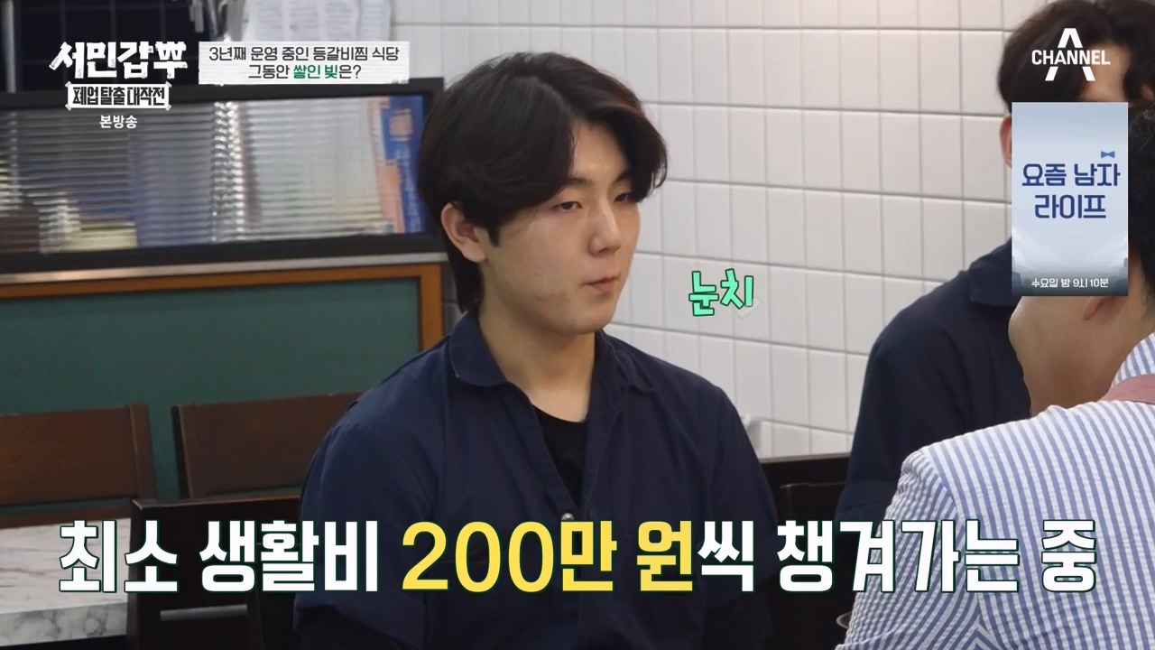 서민갑부 폐업 탈출 대작전.E01.230723p-NEXT.mp4_20230723_141541.788.jpg