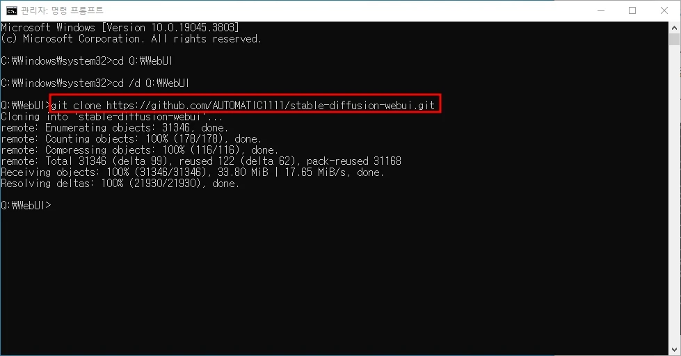 git 명령어로 WebUI 설치파일 받기