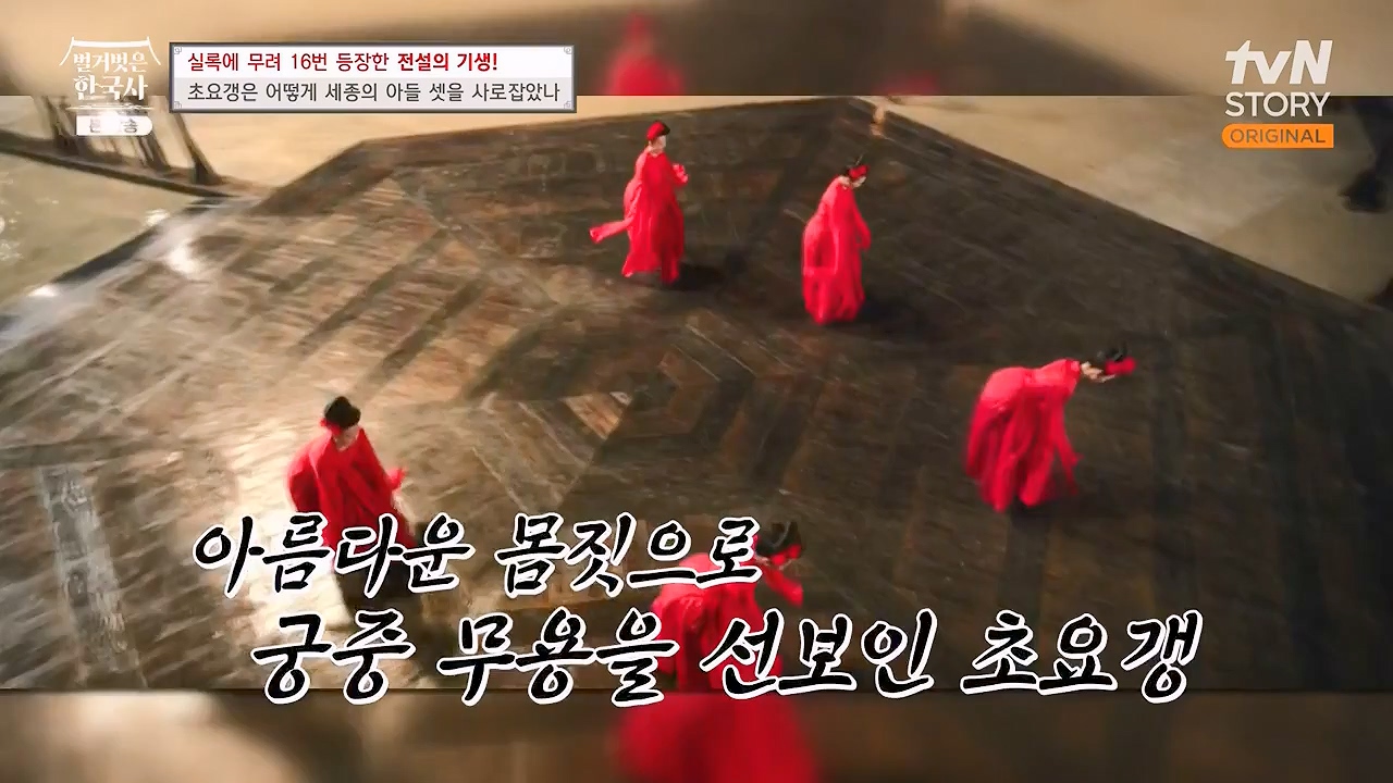 벌거벗은 한국사.E84.231130p-NEXT.mp4_20240611_210617.627.jpg