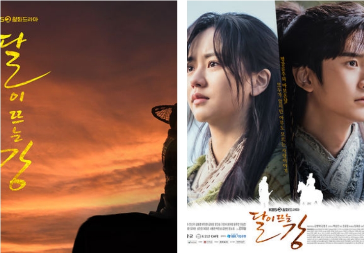  달이 뜨는 강 등장인물(김소현, 나인우, 강하늘, 최유화) 프로필