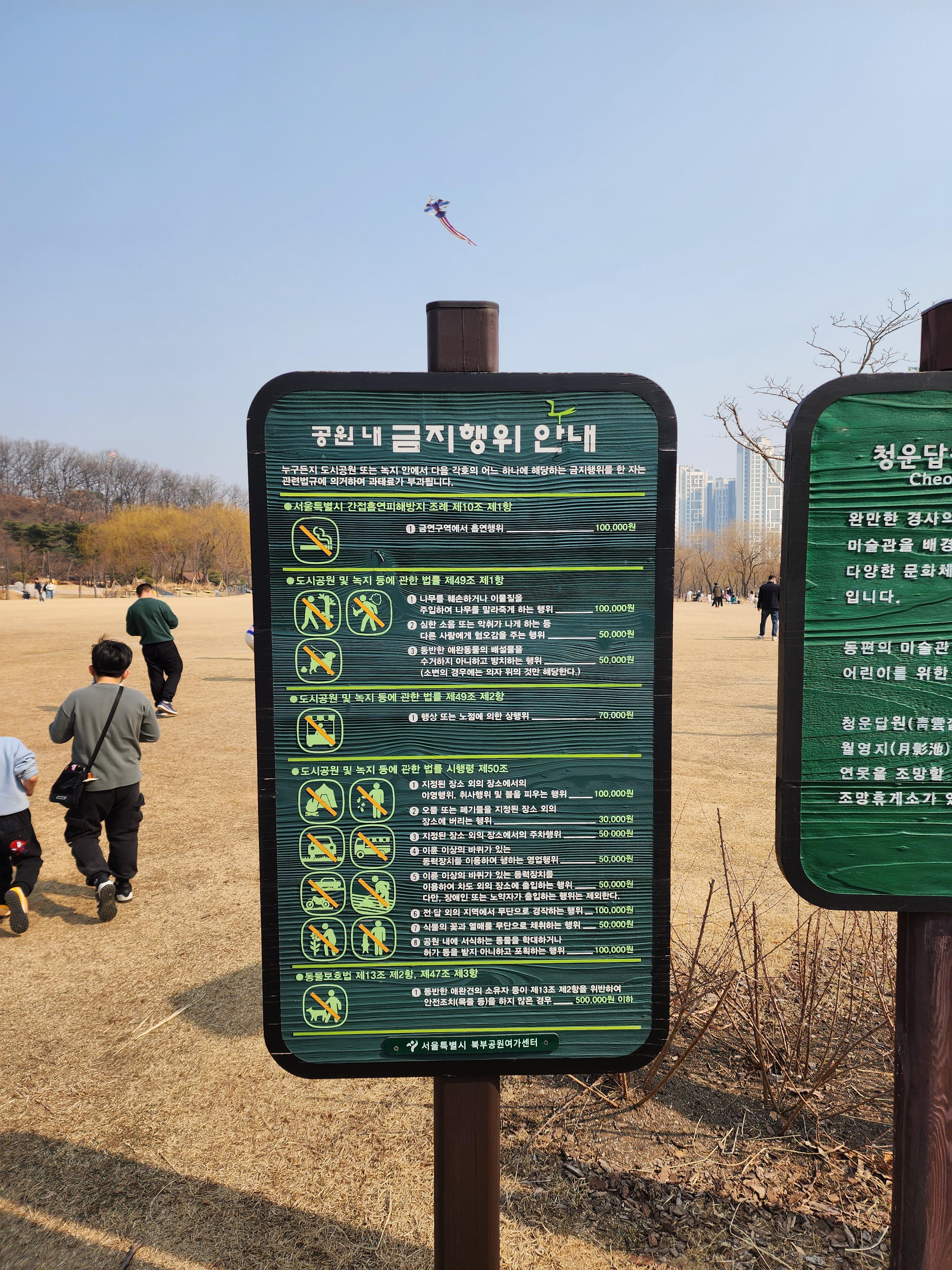 북서울 꿈의 숲, 서울에서 즐기는 18