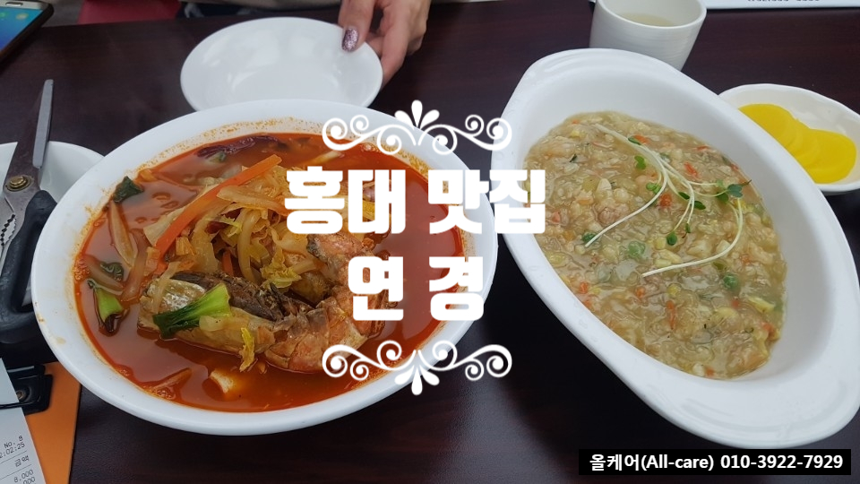  [맛집] 연남동 연경, 하얀짜장이 특이한 집, 뜻밖의 데이트~