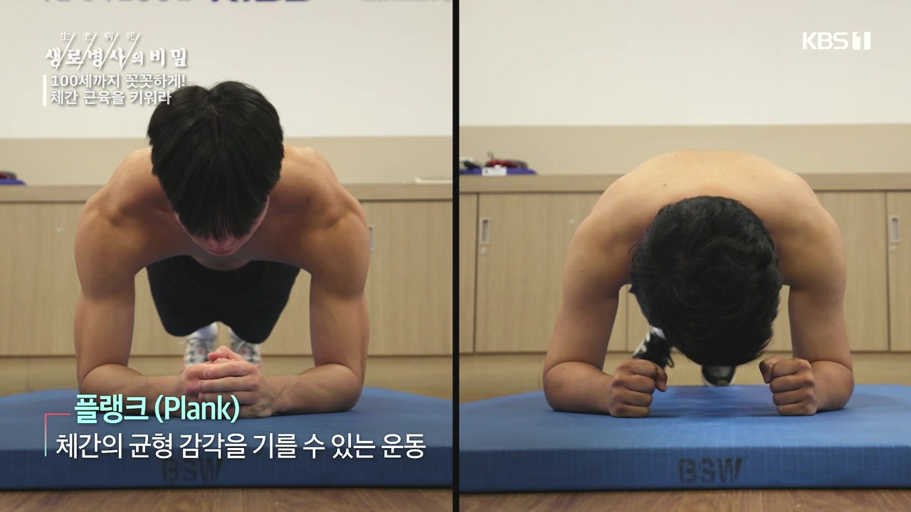 생로병사의 비밀.E885.231012p-NEXT.mp4_20231012_202428.588.jpg