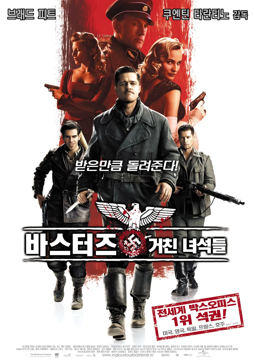 바스터즈: 거친 녀석들 (2009) &quot;역사를 바꾼 총성과 셀룰로이드&quot;