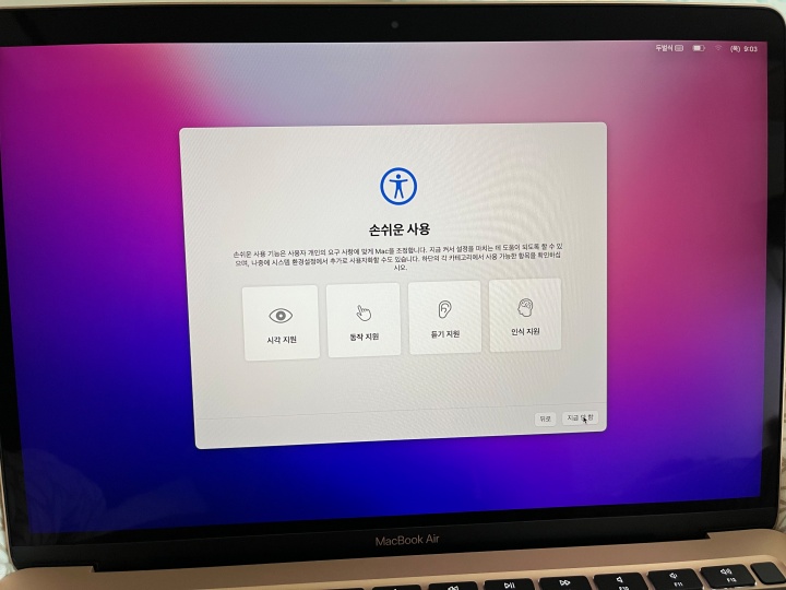 손쉬운 사용 설정 화면