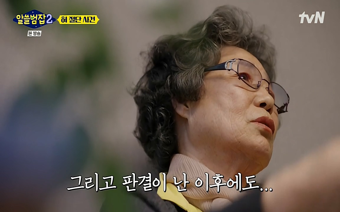 알쓸범잡 2.E16.220502p-NEXT.mp4_20220502_180456.281.jpg