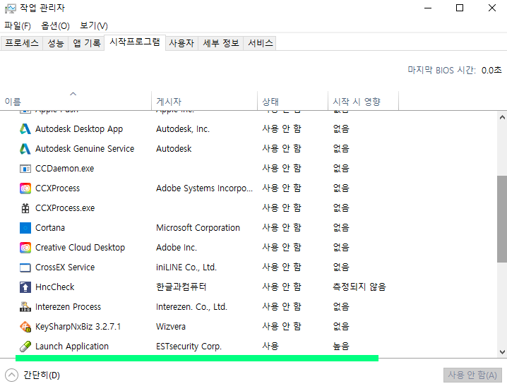 윈도우느려졌을때