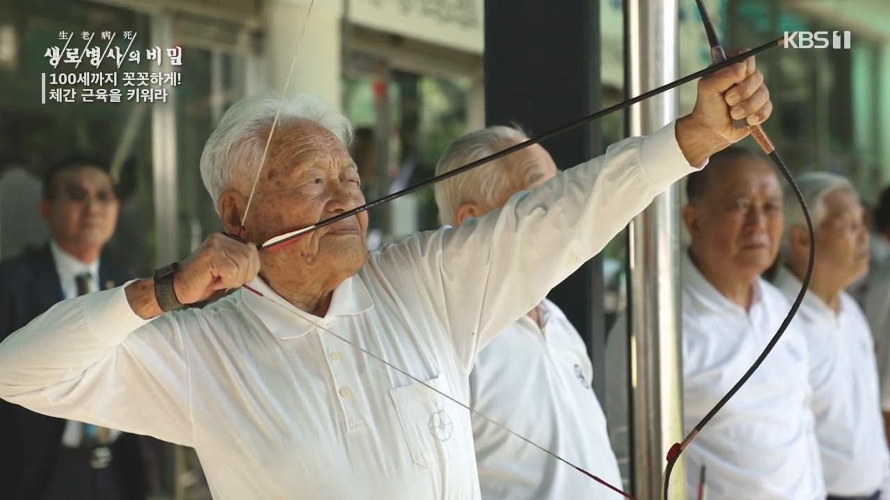 생로병사의 비밀.E885.231012p-NEXT.mp4_20231012_201742.048.jpg