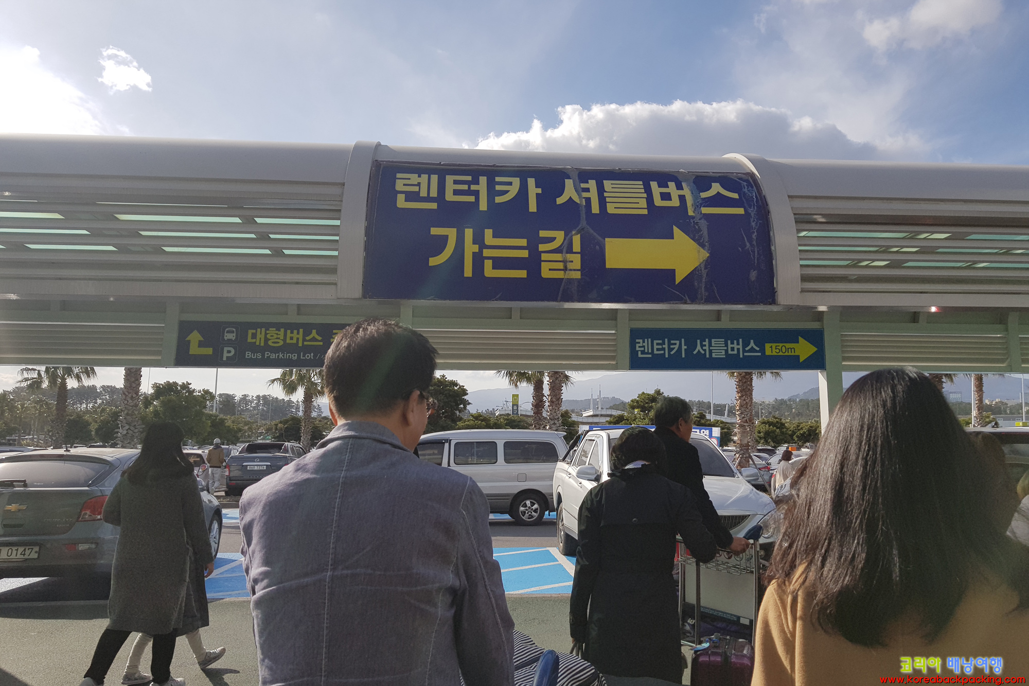 코리아배낭여행 :: 제주 렌트카 완전자차 제주한진렌트카 후기 및 제주공항 셔틀버스 구역 타는곳 코리아배낭여행 :: 제주 렌트카 완전자차 제주한진렌트카 후기 및 제주공항 셔틀버스 구역 타는곳