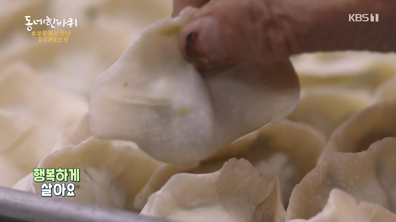 동네 한 바퀴.E257.240121p-NEXT.mp4_20240121_154339.536.jpg