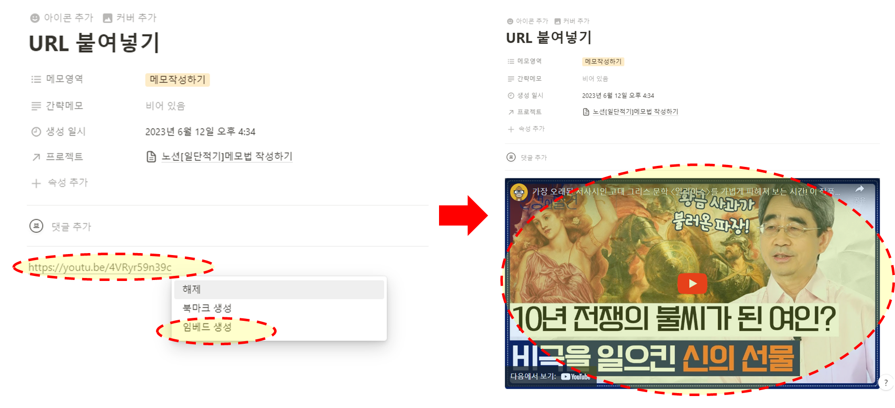 노션 템플릿 사용법 메모하기 노션으로 메모하기