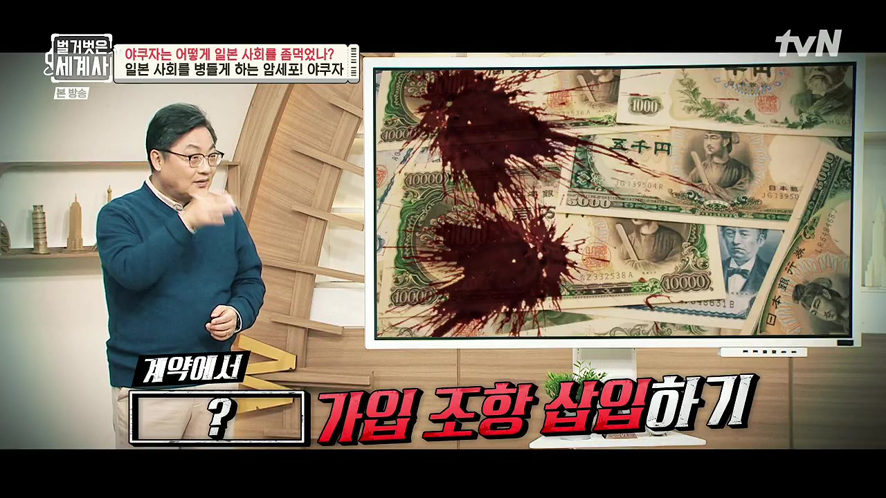 벌거벗은 세계사.E128.231206p.H264-F1RST.mp4_20240613_202306.073.jpg