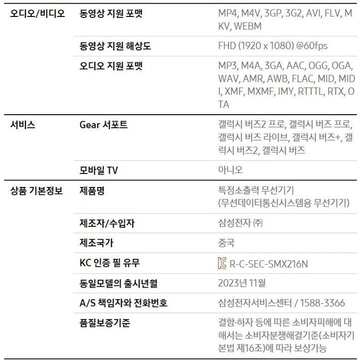 갤럭시 탭 A9플러스