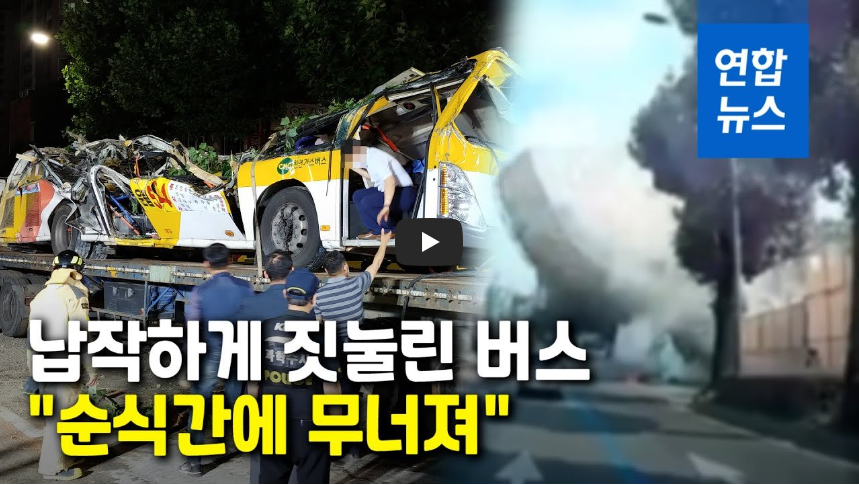  [그날] 광주 건물 붕괴 순간, 시내버스 덮치며 아수라장...!!/ 역사 속 오늘의 사건(2023.6.9.)