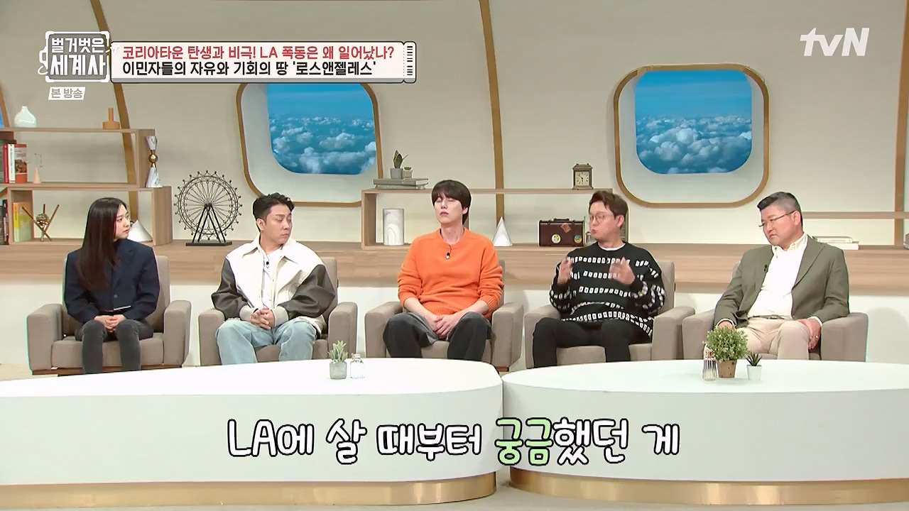 벌거벗은 세계사.E127.231129p-NEXT.mp4_20240608_171238.592.jpg