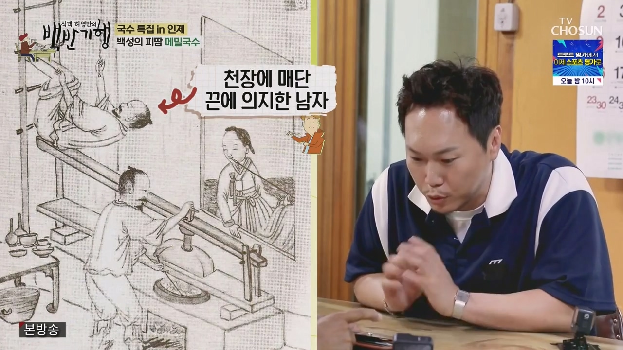 식객 허영만의 백반기행.E212.230819p-NEXT.mp4_20230819_163807.206.jpg